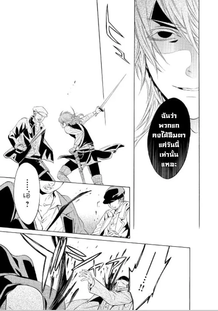Kishi-sama no Tsukaima ตอนที่ 4 หน้า 3