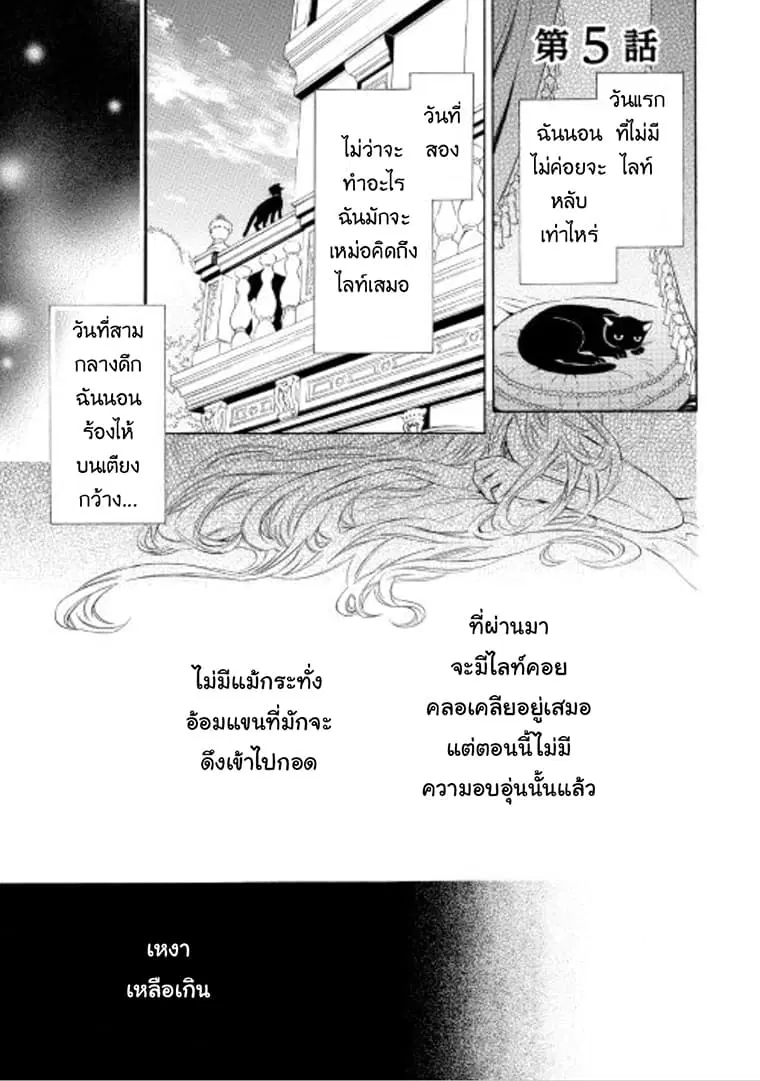 Kishi-sama no Tsukaima ตอนที่ 5 หน้า 1