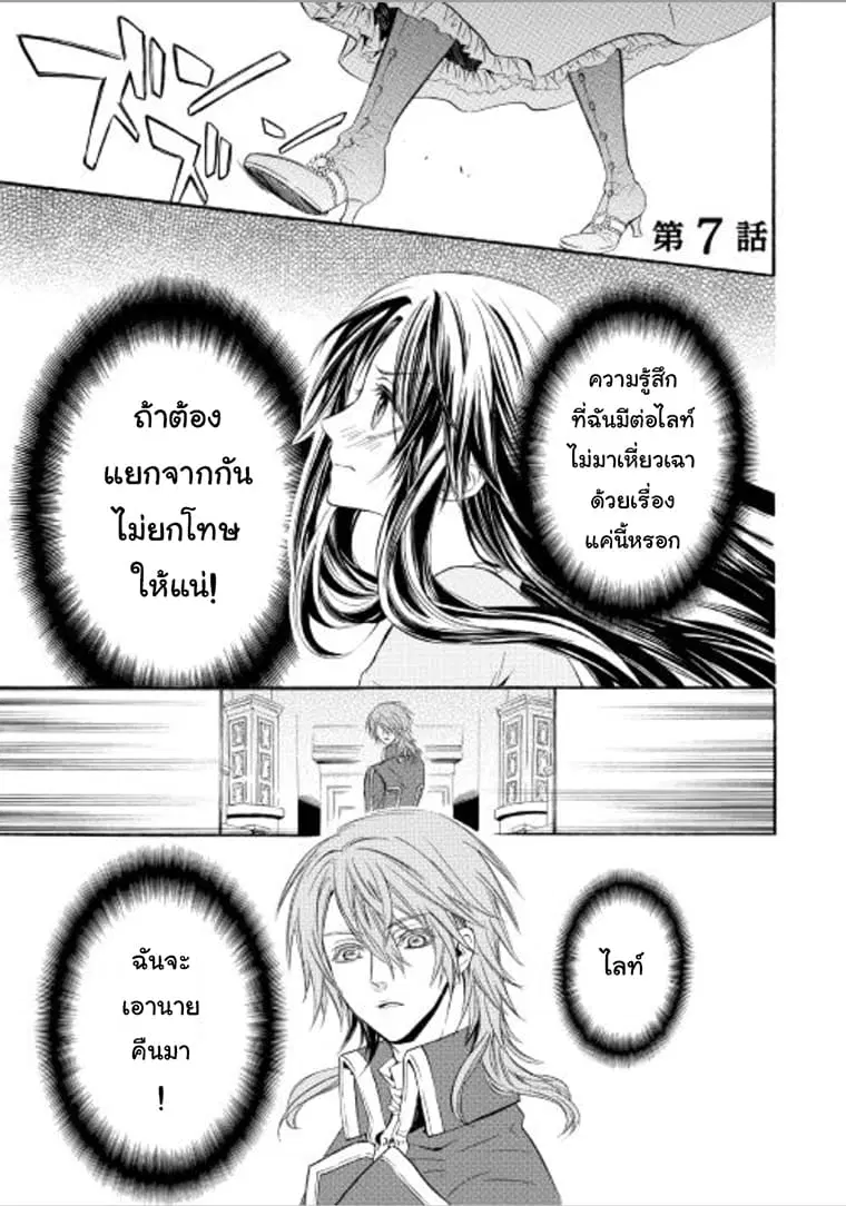 Kishi-sama no Tsukaima ตอนที่ 7 หน้า 1