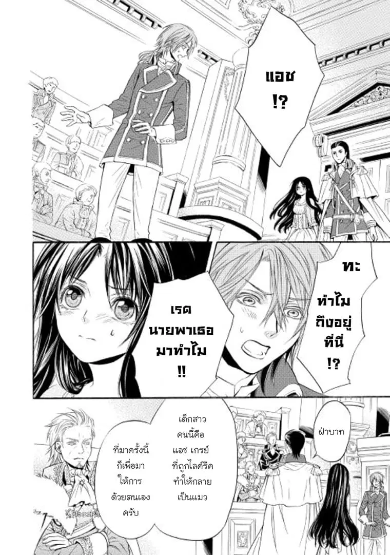 Kishi-sama no Tsukaima ตอนที่ 7 หน้า 2