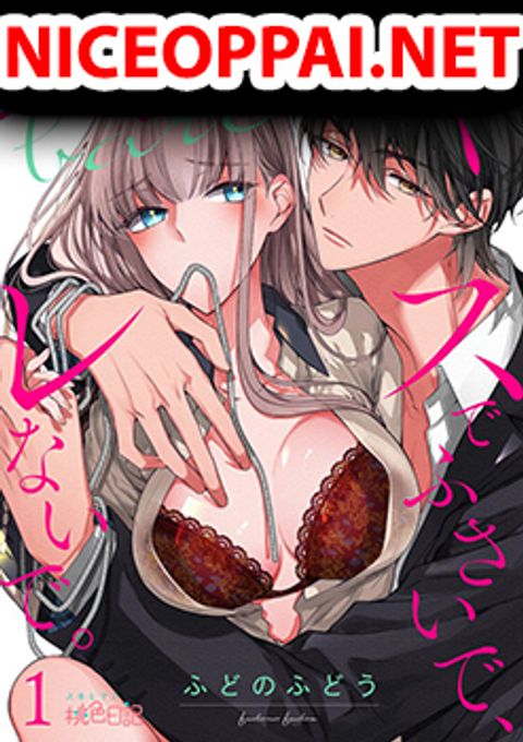 ปก Kiss de Fusaide, Bare naide. มังงะญี่ปุ่น แปลไทย