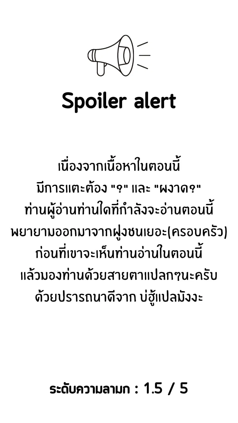 Kiss x Sis ตอนที่ 1 หน้า 2