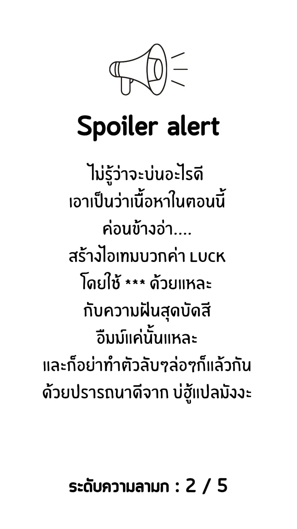 Kiss x Sis ตอนที่ 11 หน้า 1