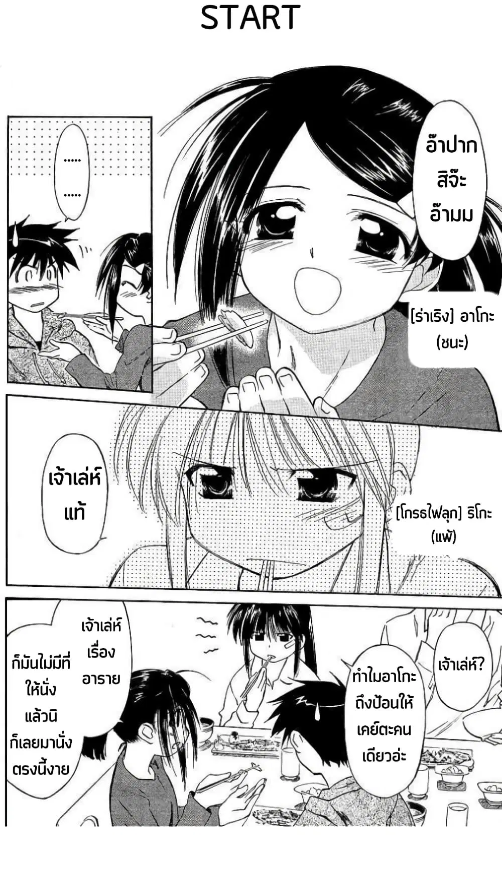 Kiss x Sis ตอนที่ 3 หน้า 2