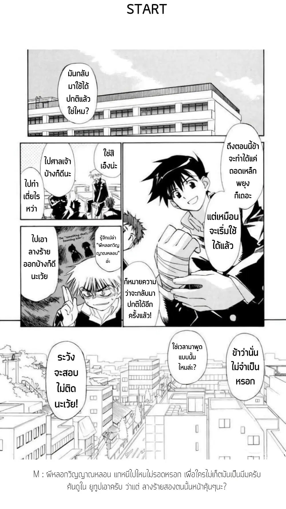 Kiss x Sis ตอนที่ 4 หน้า 1