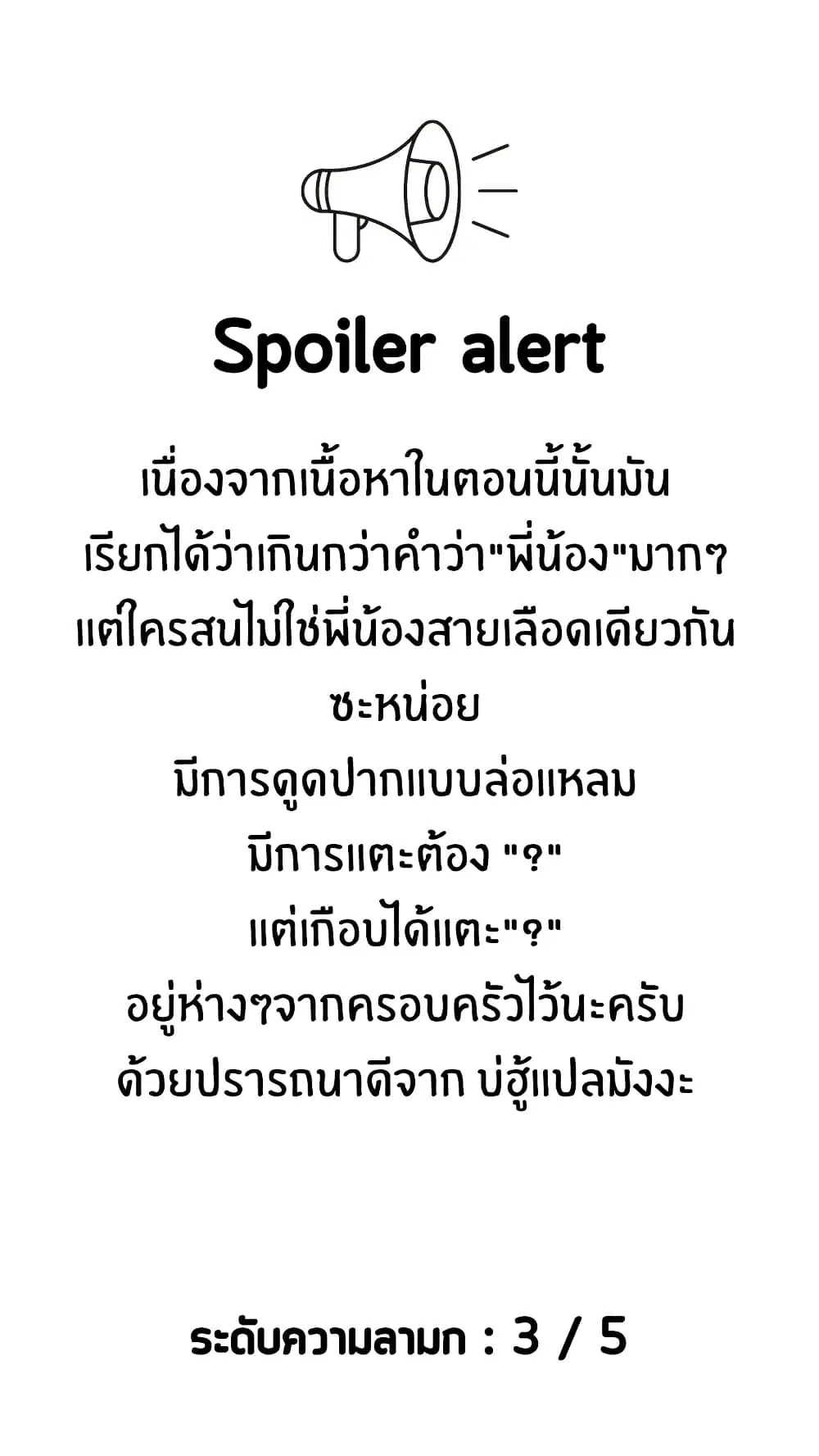 Kiss x Sis ตอนที่ 6 หน้า 1