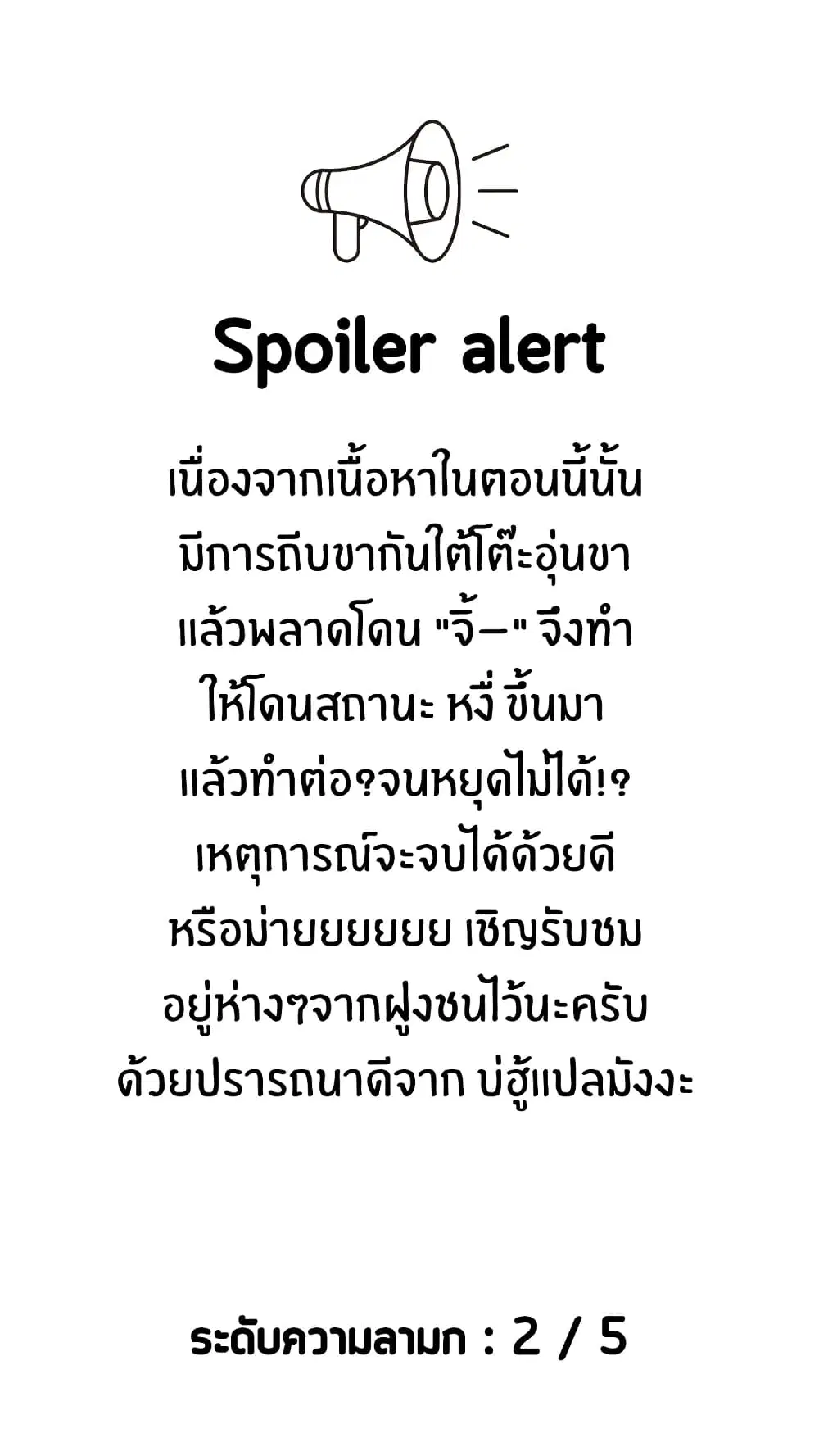 Kiss x Sis ตอนที่ 7 หน้า 1