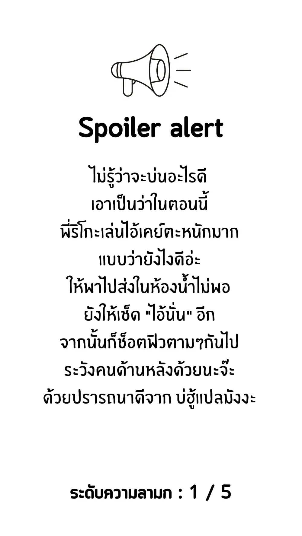 Kiss x Sis ตอนที่ 8 หน้า 1
