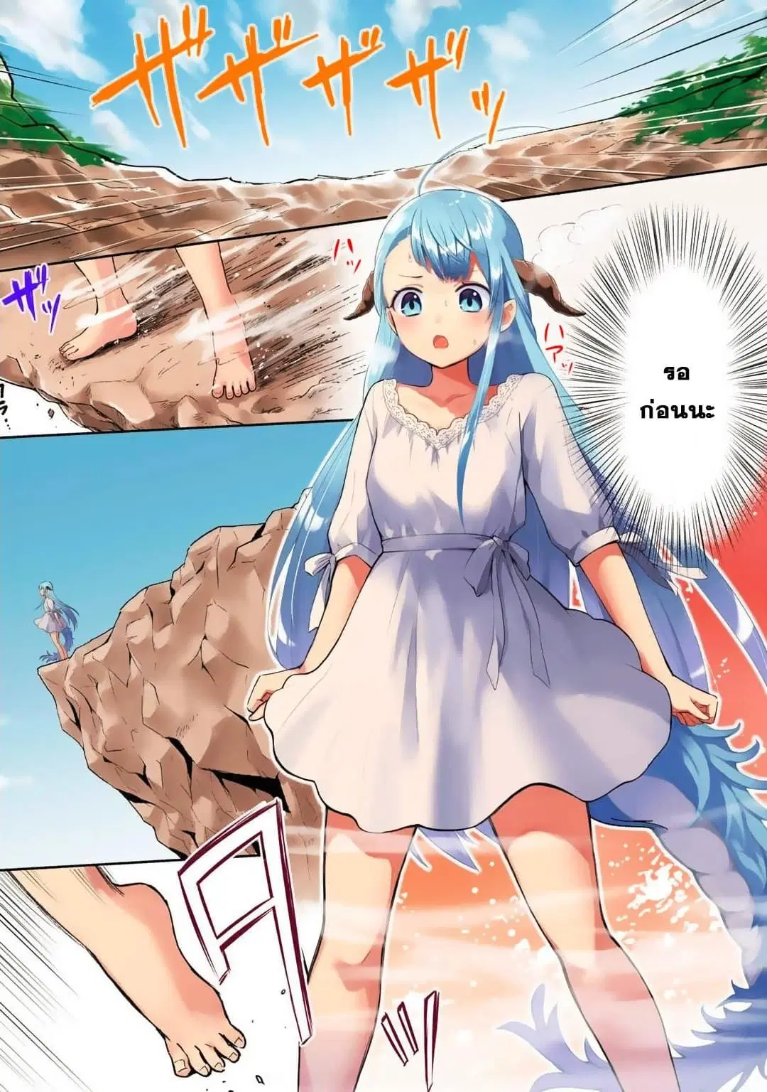 Kitaku Tochuu de Yome to Musume ga Dekita n dakedo, Dragon datta. ตอนที่ 1 หน้า 1