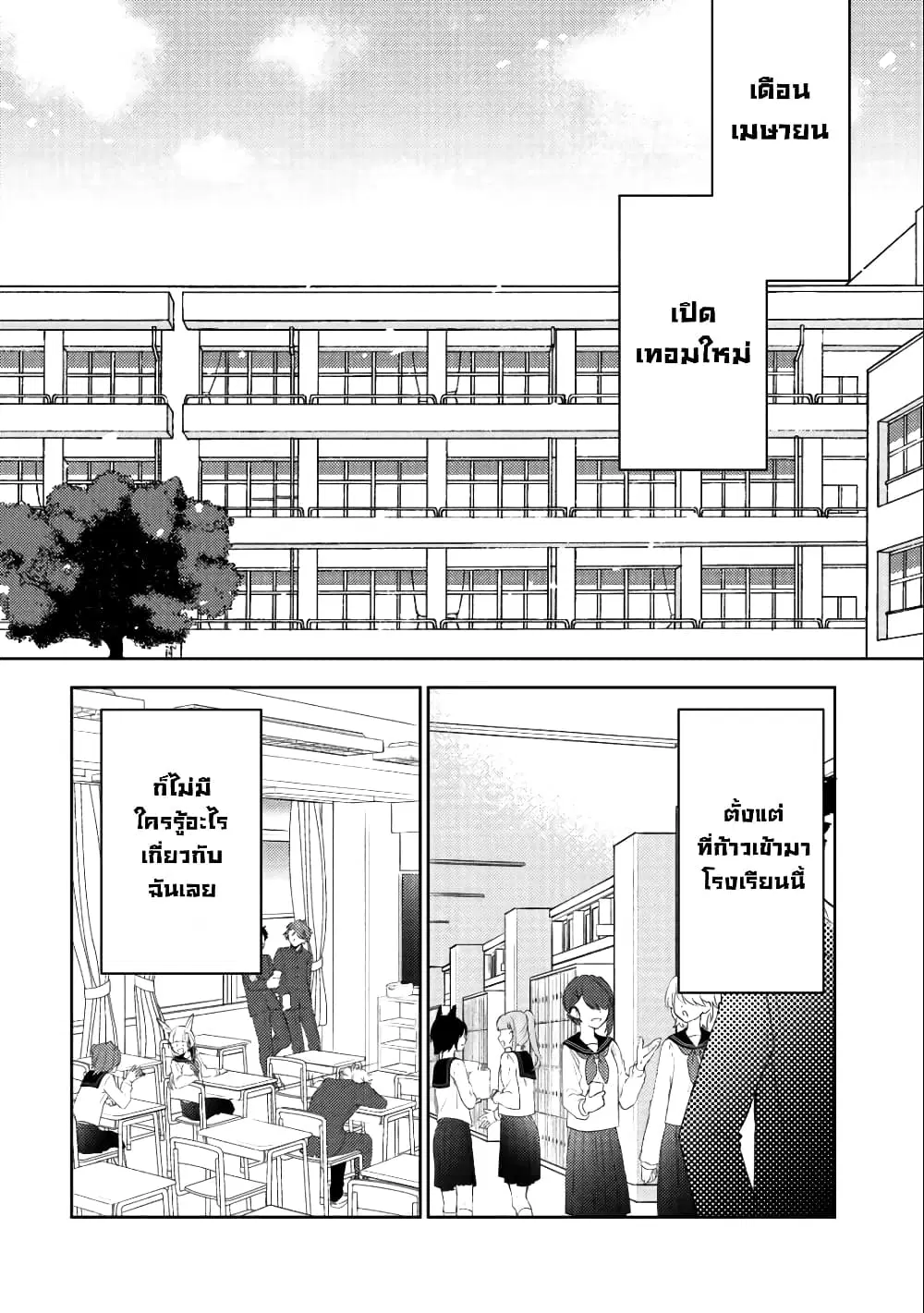 Kitaku Tochuu de Yome to Musume ga Dekita n dakedo, Dragon datta. ตอนที่ 10.1 หน้า 3