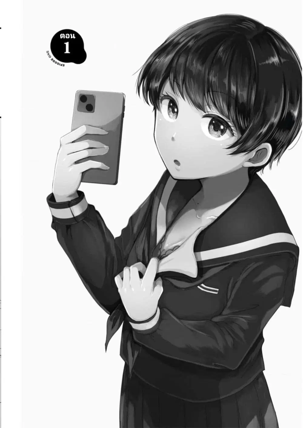 Kitamachi-san wa “Tada no” Tomodachi ตอนที่ 1 หน้า 1