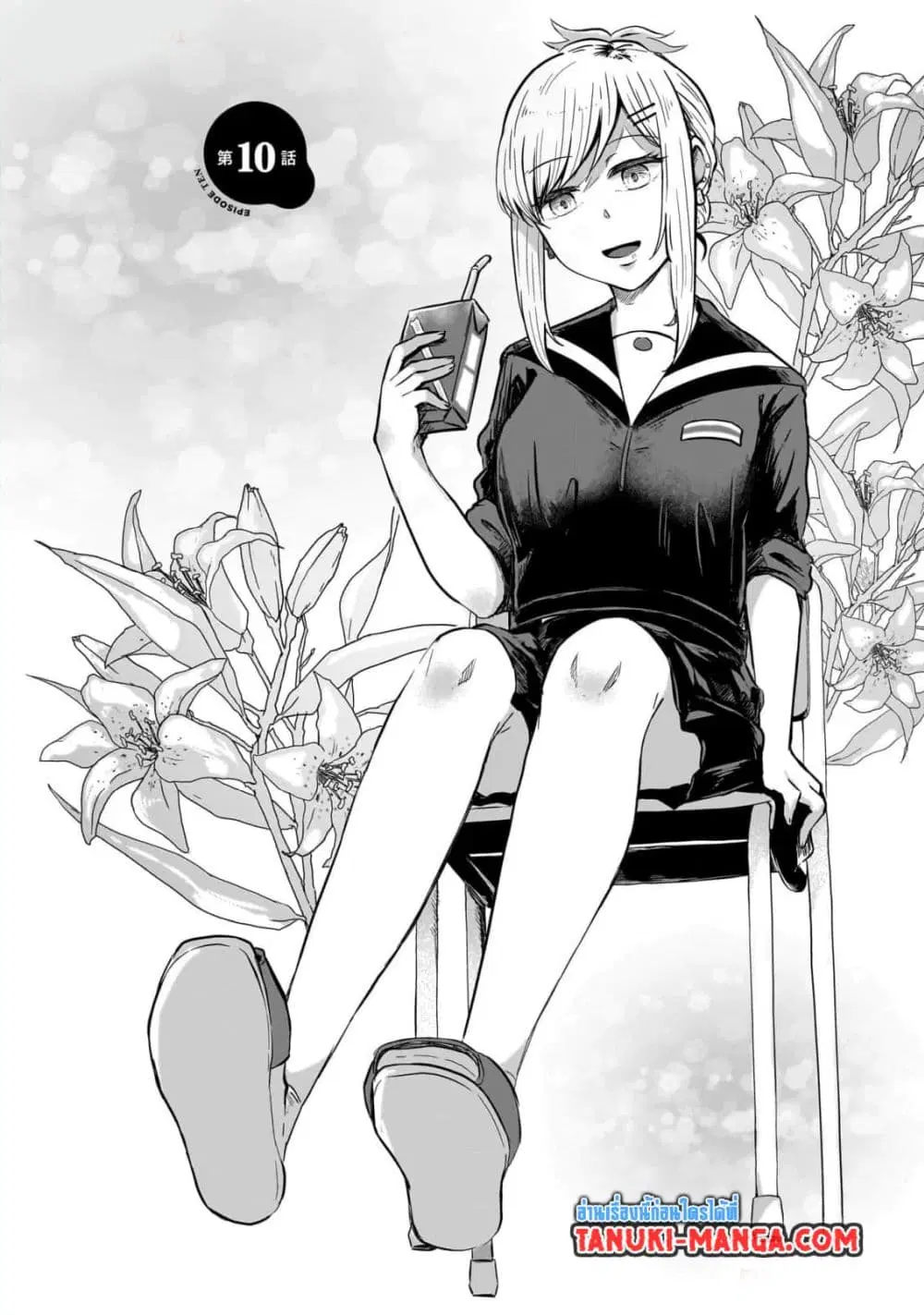 Kitamachi-san wa “Tada no” Tomodachi ตอนที่ 10 หน้า 2