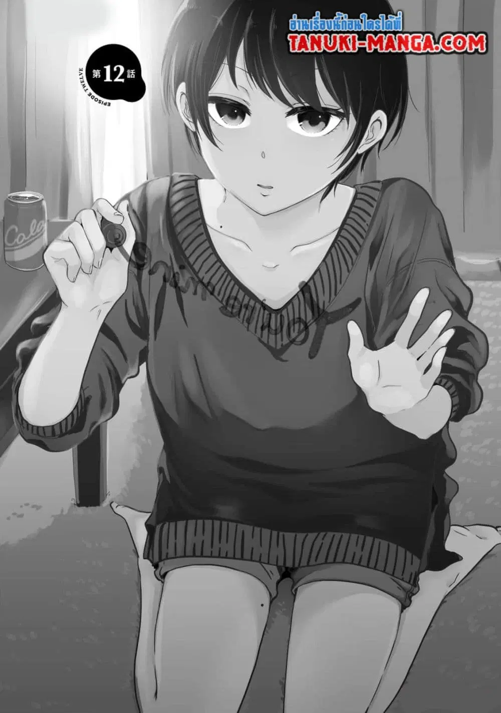Kitamachi-san wa “Tada no” Tomodachi ตอนที่ 12 หน้า 2