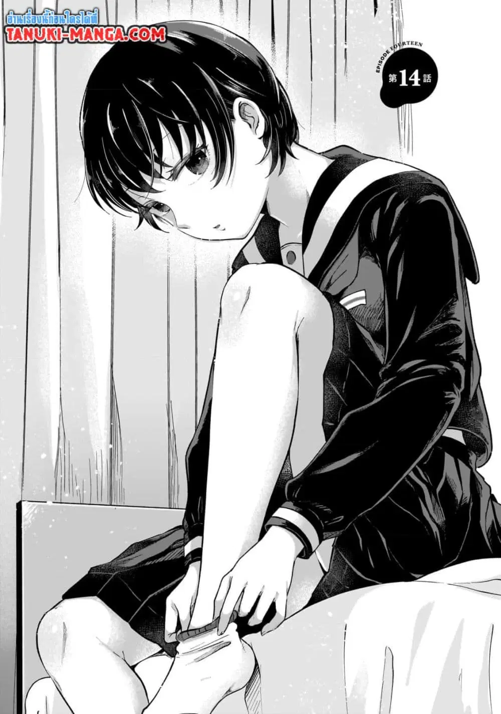 Kitamachi-san wa “Tada no” Tomodachi ตอนที่ 14 หน้า 2