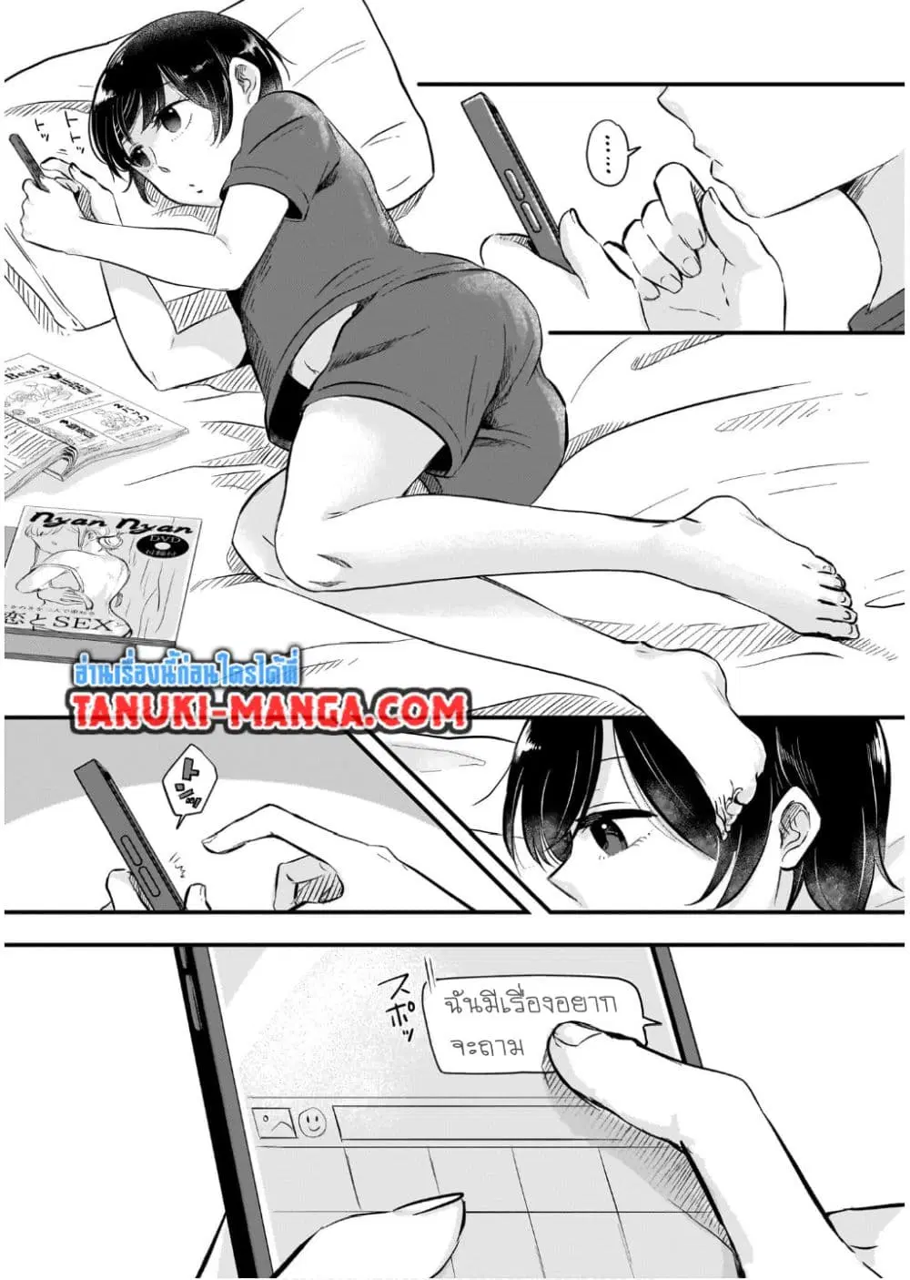 Kitamachi-san wa “Tada no” Tomodachi ตอนที่ 19 หน้า 1