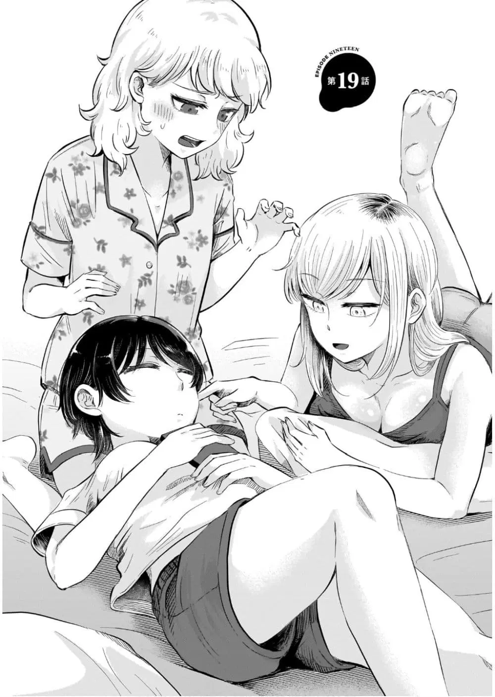 Kitamachi-san wa “Tada no” Tomodachi ตอนที่ 19 หน้า 2
