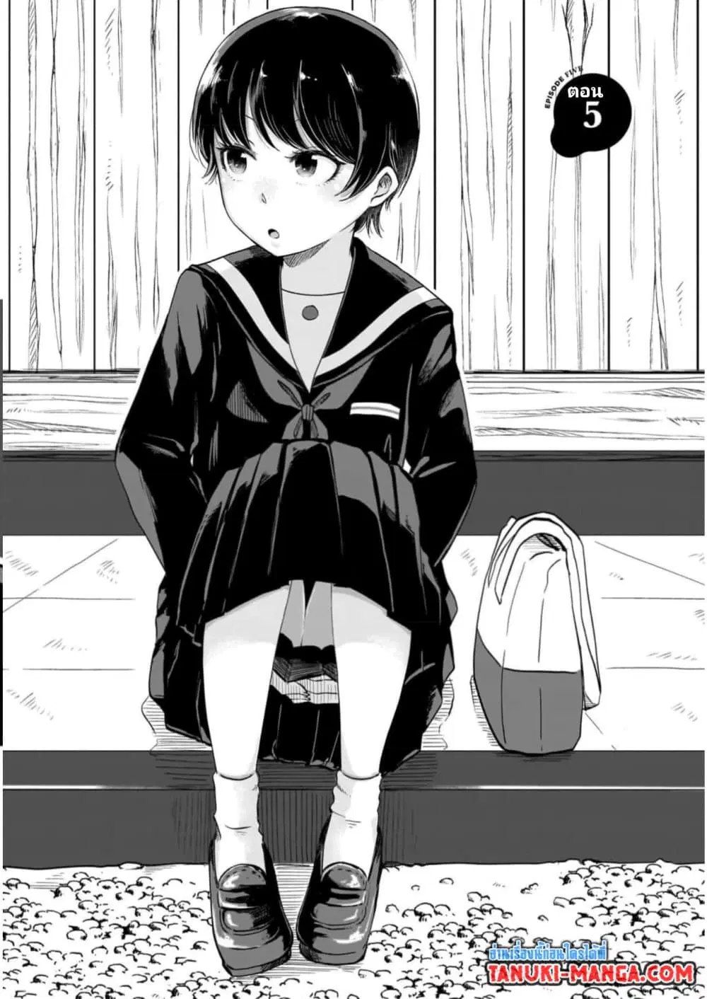 Kitamachi-san wa “Tada no” Tomodachi ตอนที่ 5 หน้า 2