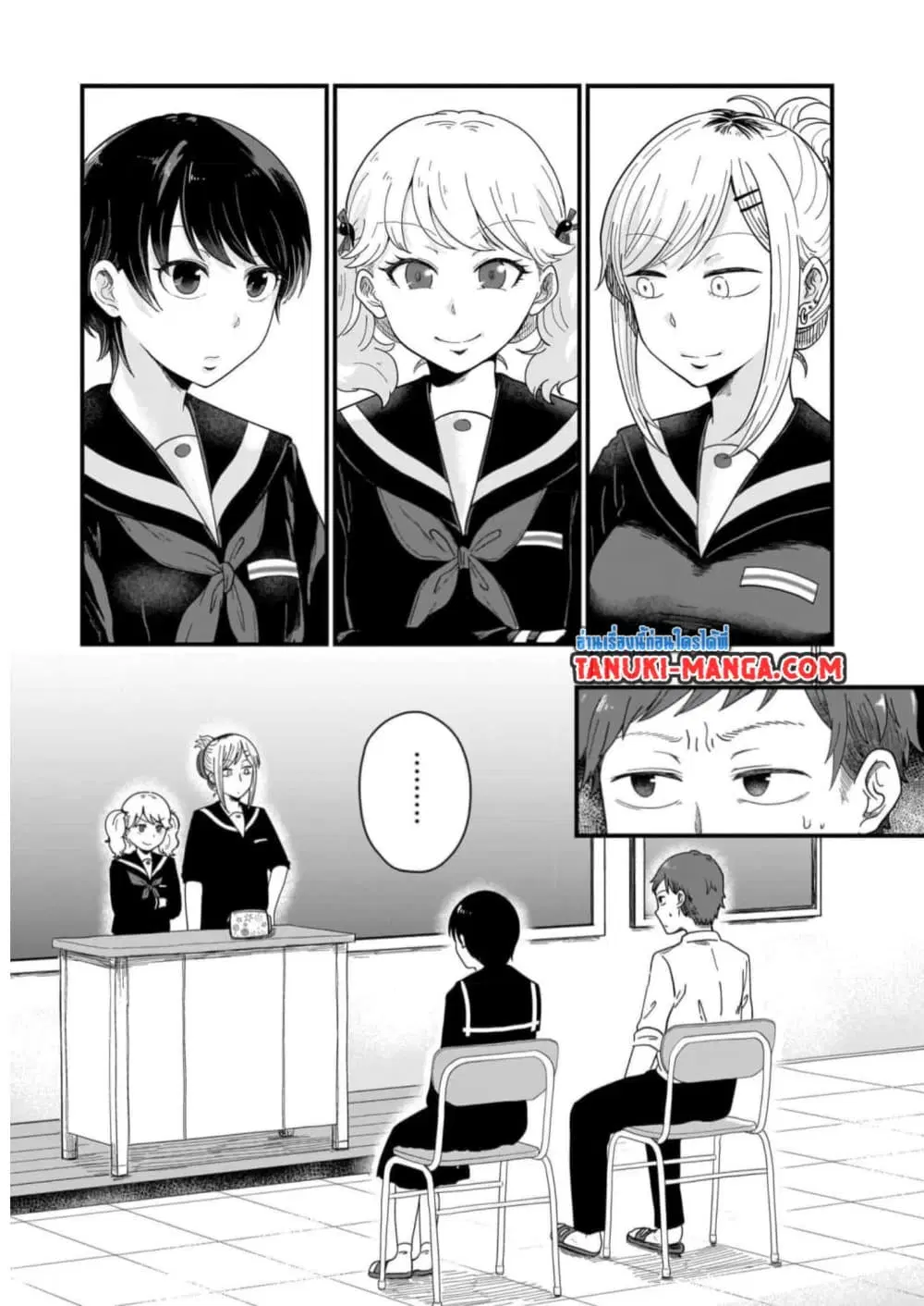 Kitamachi-san wa “Tada no” Tomodachi ตอนที่ 6 หน้า 2