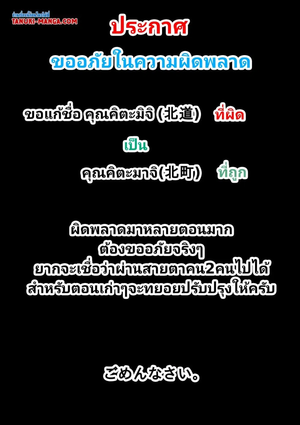 Kitamachi-san wa “Tada no” Tomodachi ตอนที่ 7 หน้า 1