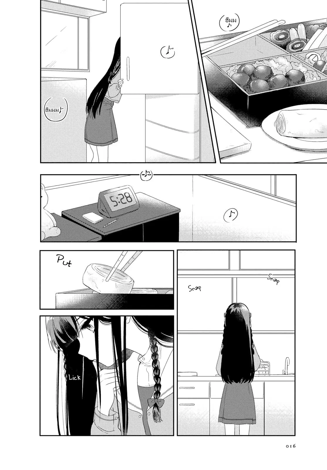 Kitanai Kimi ga Ichiban Kawaii ตอนที่ 1 หน้า 2