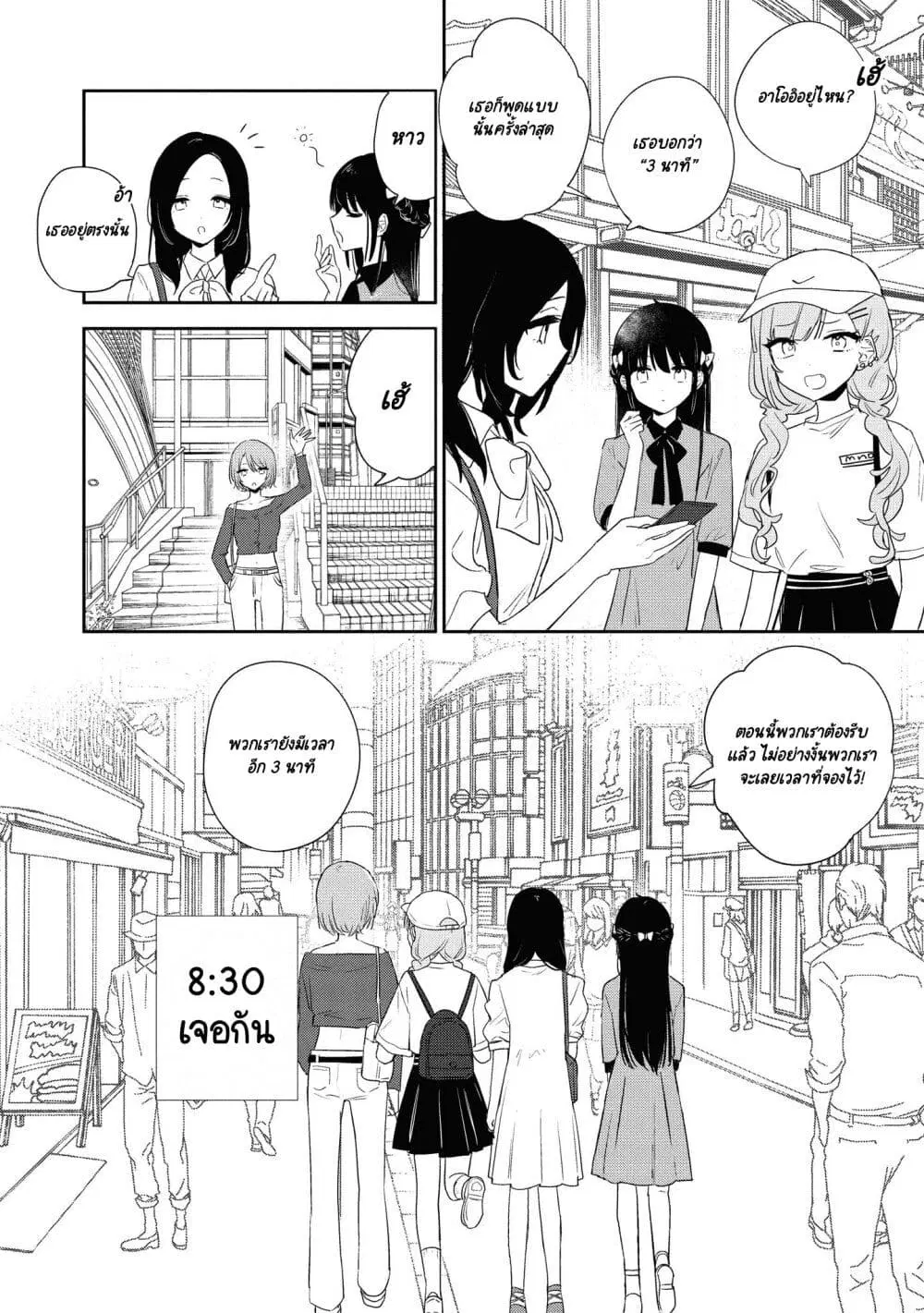 Kitanai Kimi ga Ichiban Kawaii ตอนที่ 10 หน้า 1