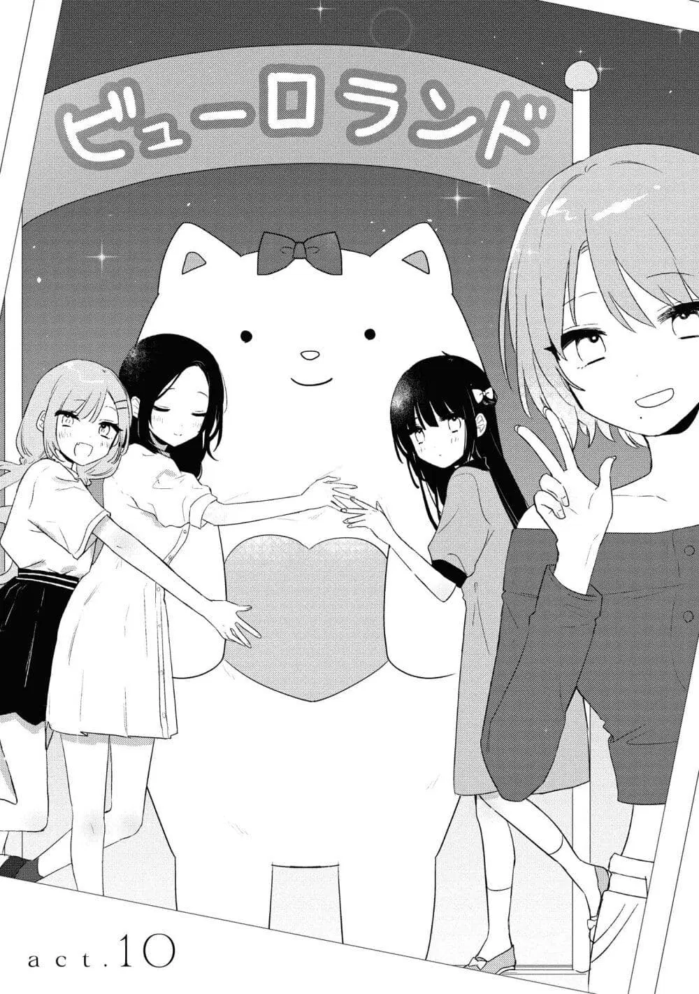 Kitanai Kimi ga Ichiban Kawaii ตอนที่ 10 หน้า 2