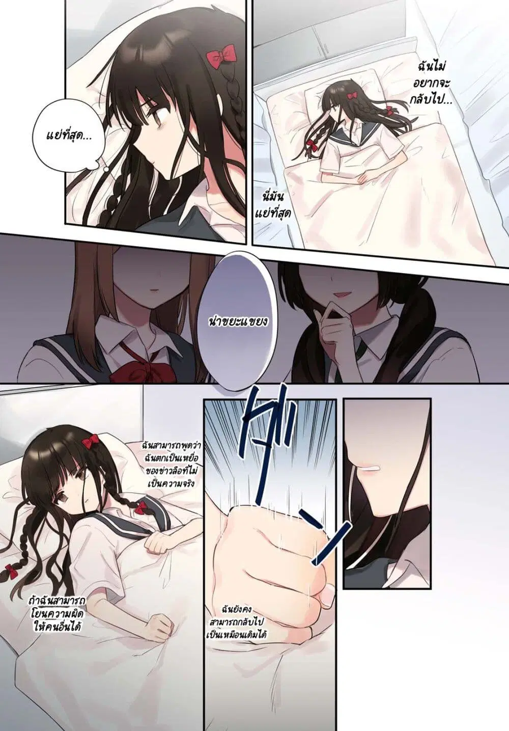 Kitanai Kimi ga Ichiban Kawaii ตอนที่ 11 หน้า 1
