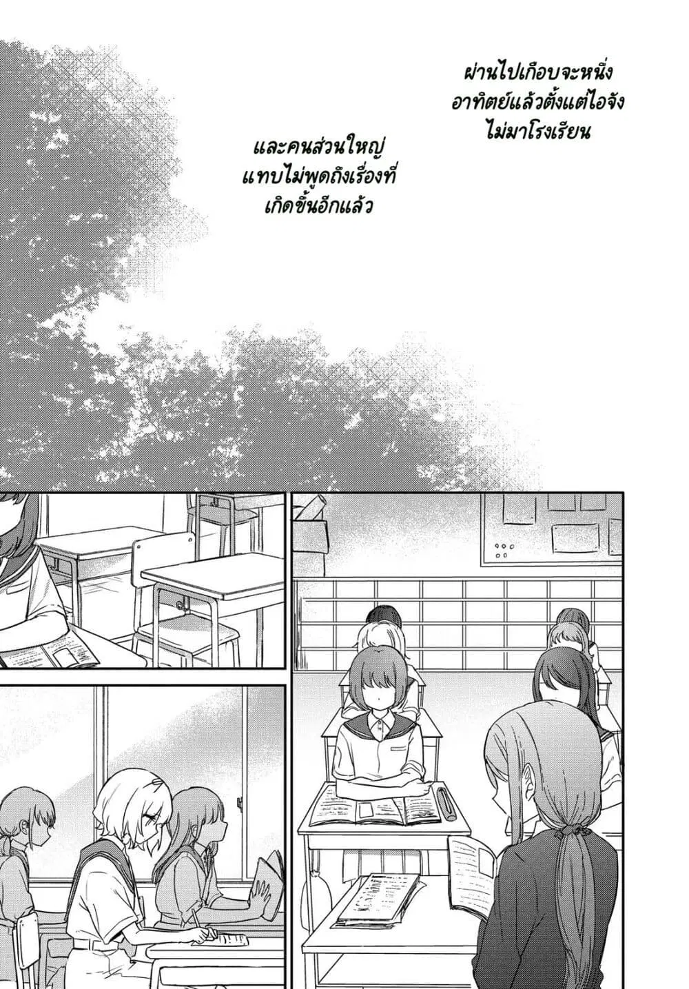 Kitanai Kimi ga Ichiban Kawaii ตอนที่ 14 หน้า 1