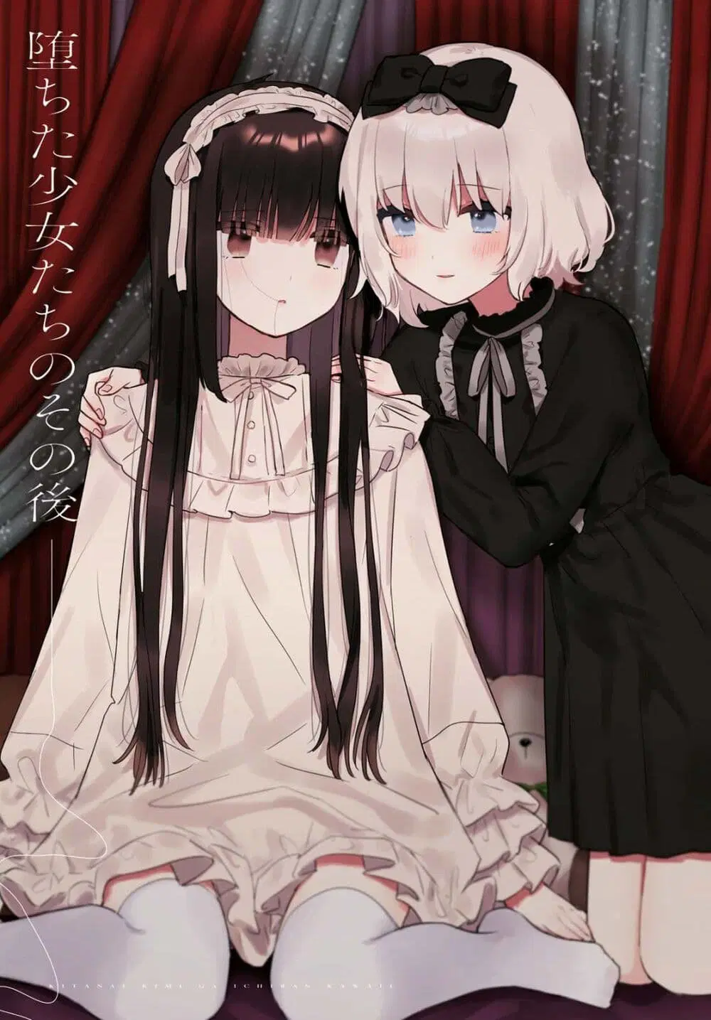 Kitanai Kimi ga Ichiban Kawaii ตอนที่ 16 หน้า 3