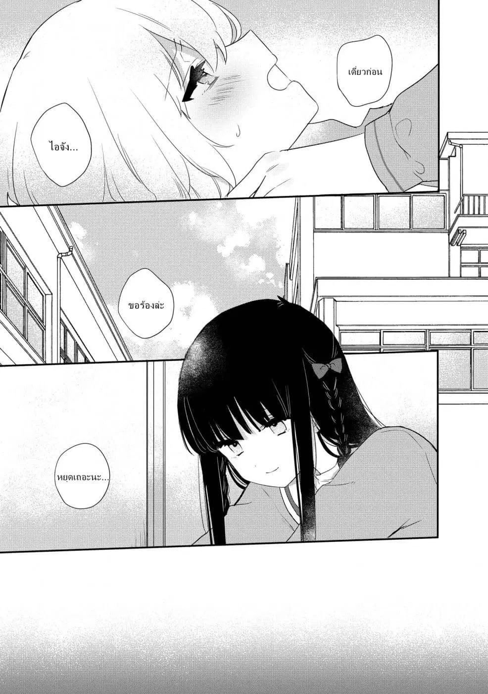 Kitanai Kimi ga Ichiban Kawaii ตอนที่ 5 หน้า 1