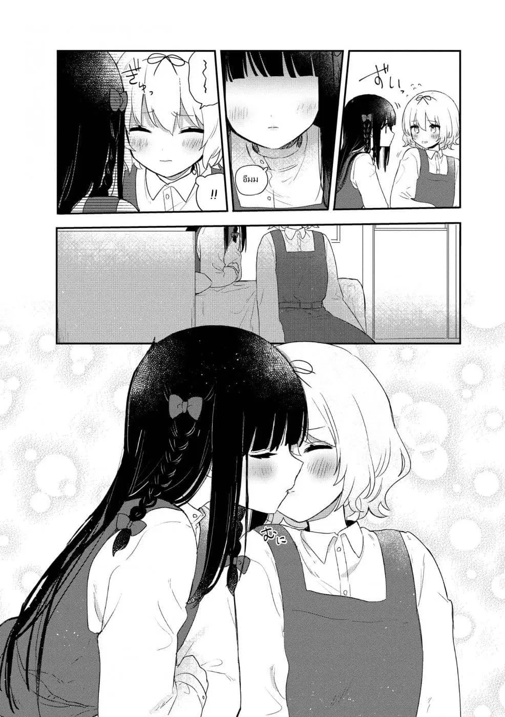 Kitanai Kimi ga Ichiban Kawaii ตอนที่ 5.5 หน้า 3