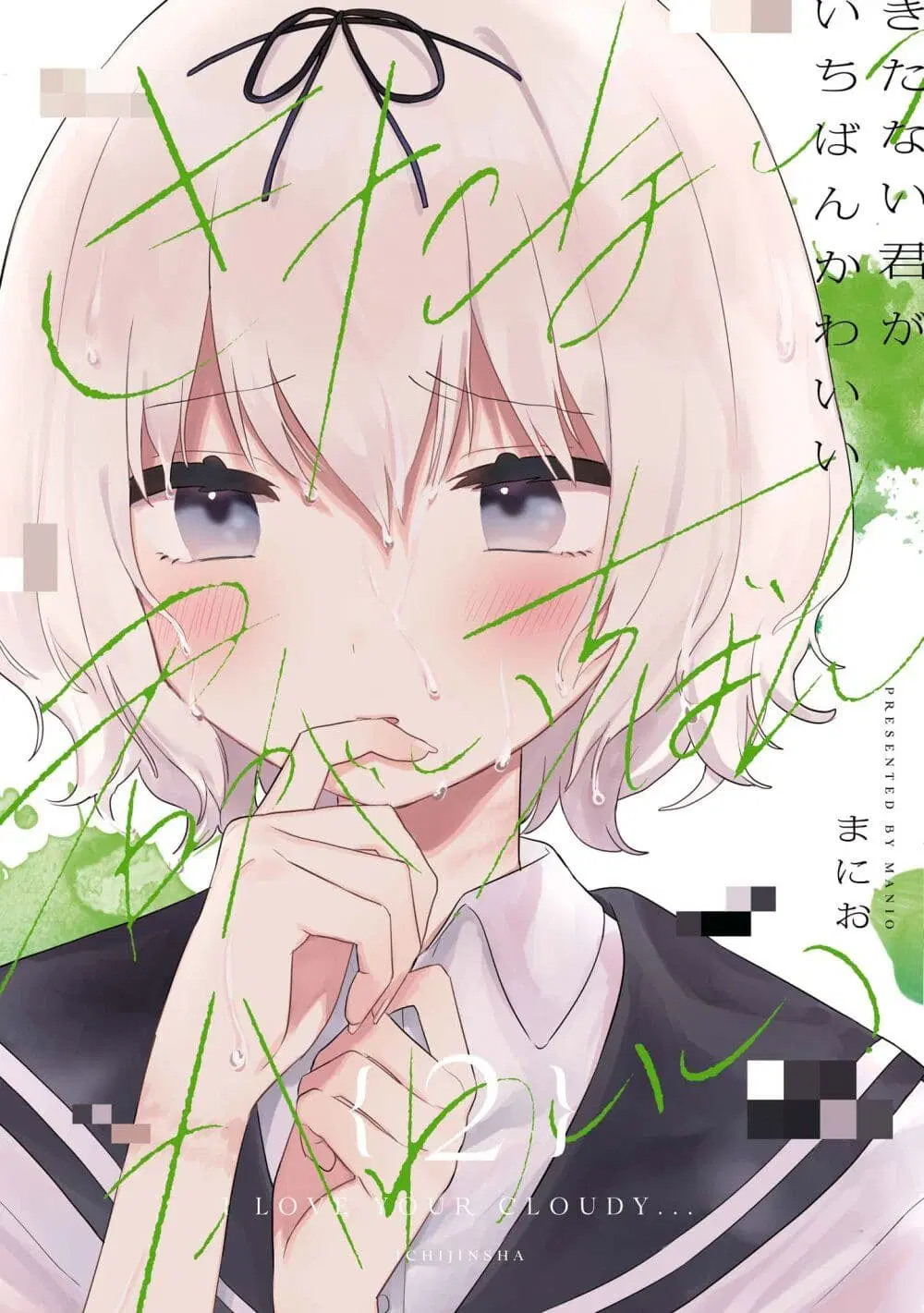Kitanai Kimi ga Ichiban Kawaii ตอนที่ 6 หน้า 1