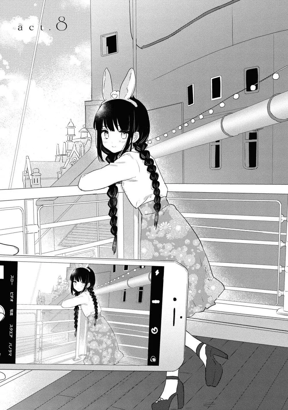 Kitanai Kimi ga Ichiban Kawaii ตอนที่ 8 หน้า 2