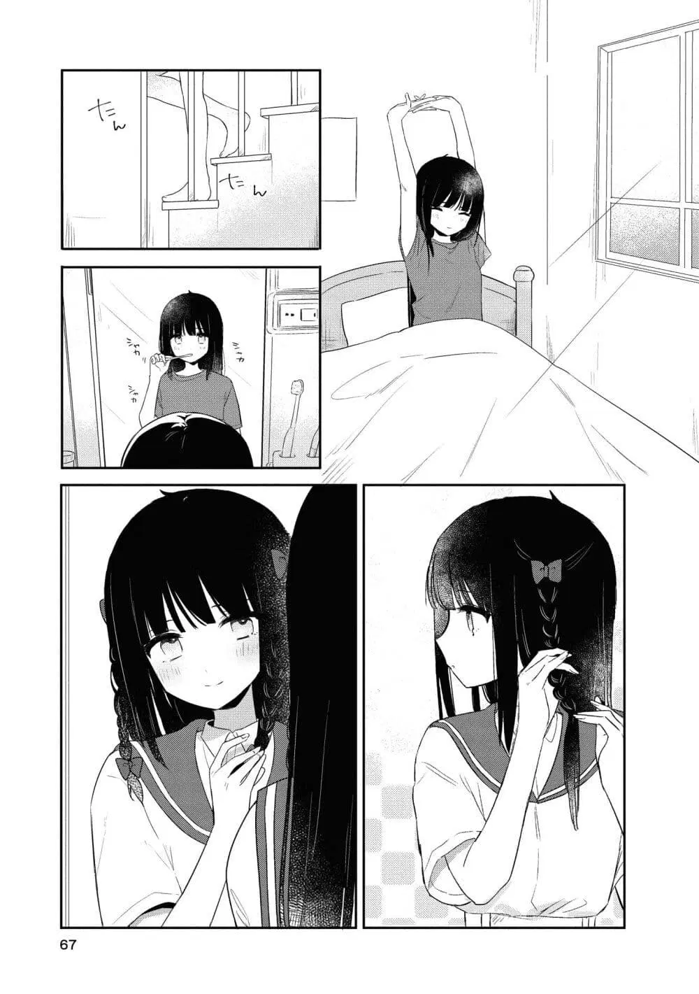 Kitanai Kimi ga Ichiban Kawaii ตอนที่ 8 หน้า 3