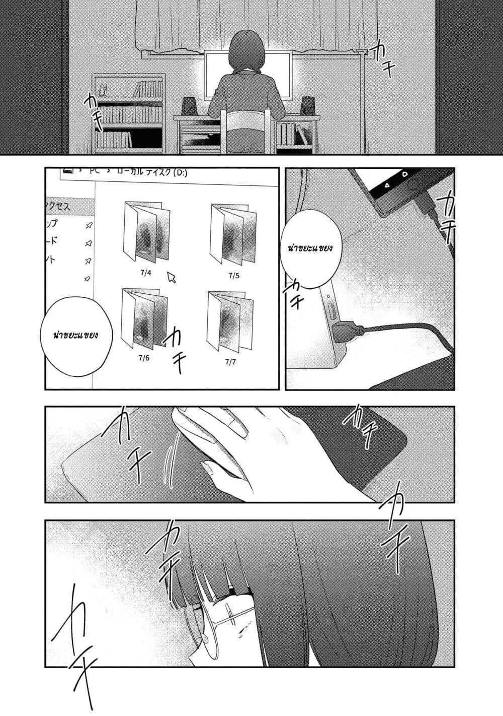 Kitanai Kimi ga Ichiban Kawaii ตอนที่ 9 หน้า 1