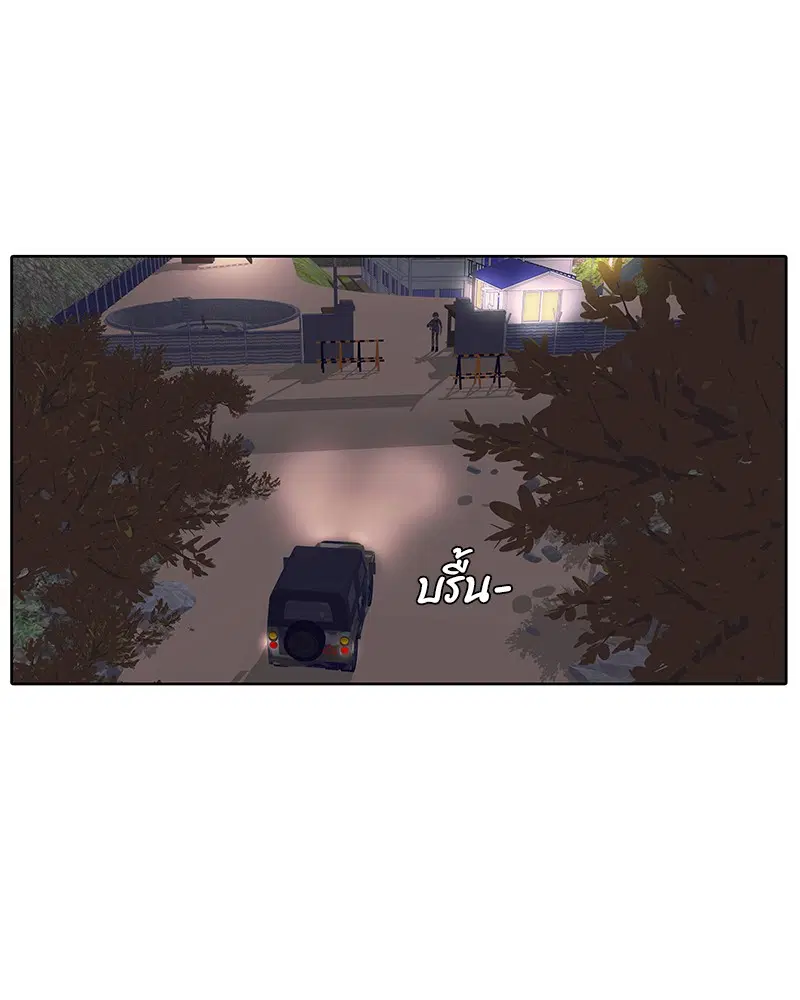 Kitchen Soldier ตอนที่ 10 หน้า 1