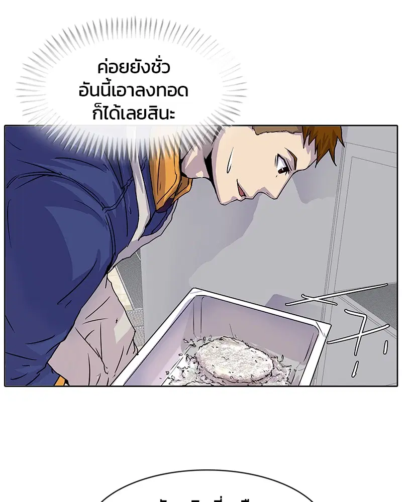 Kitchen Soldier ตอนที่ 10 หน้า 2