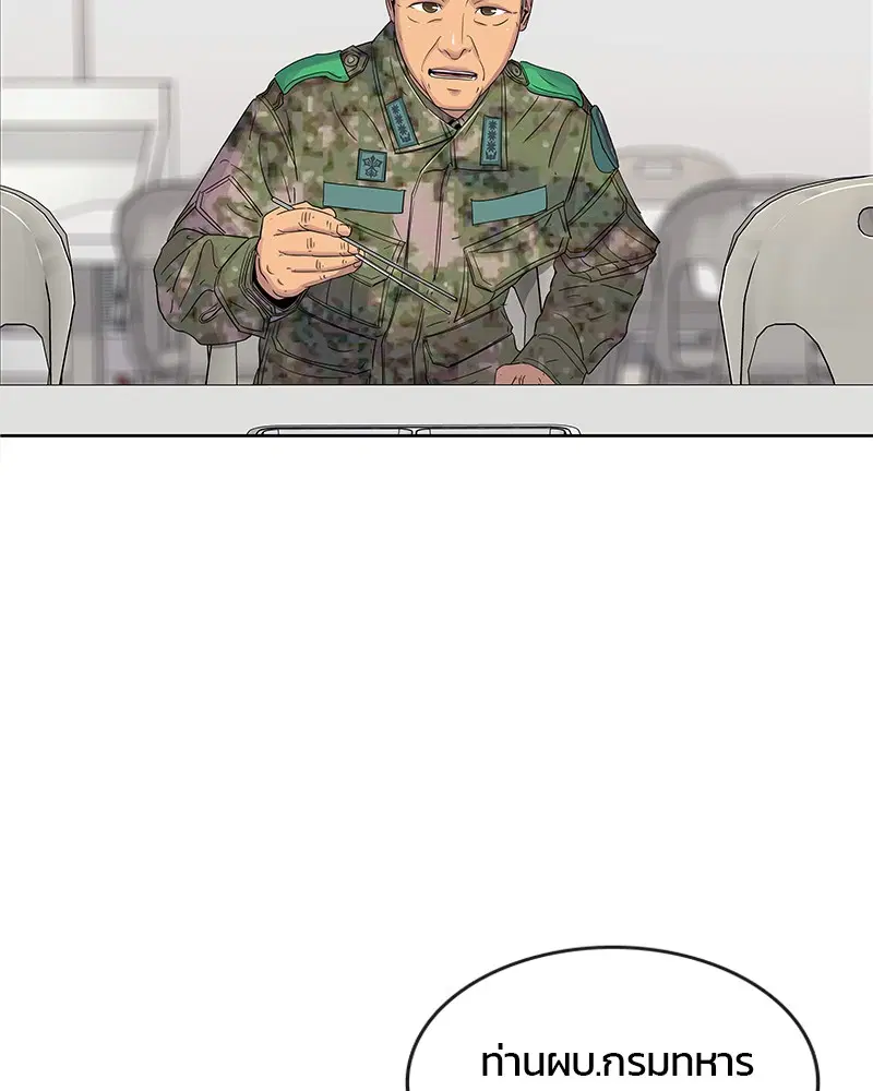 Kitchen Soldier ตอนที่ 100 หน้า 2