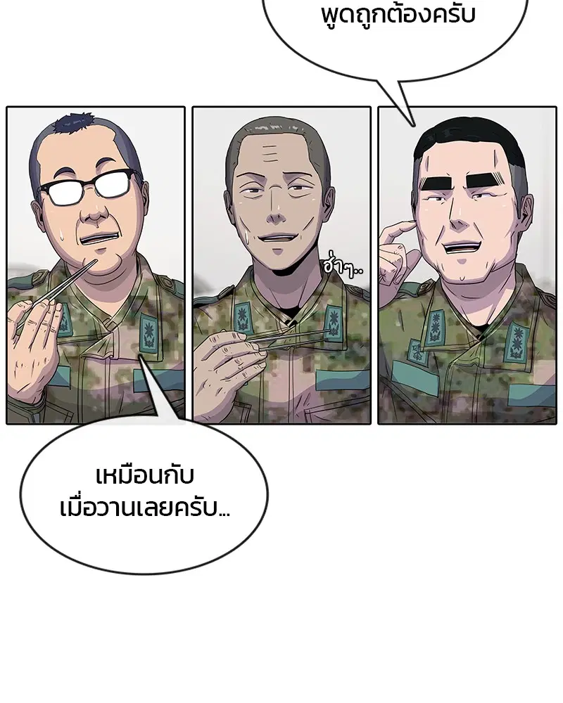 Kitchen Soldier ตอนที่ 100 หน้า 3