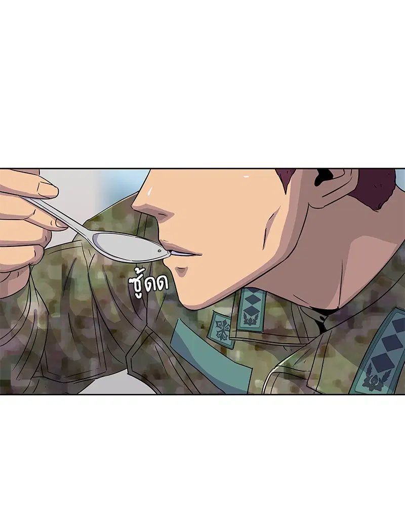 Kitchen Soldier ตอนที่ 102 หน้า 3