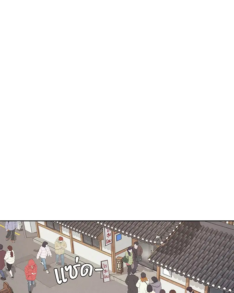Kitchen Soldier ตอนที่ 103 หน้า 1