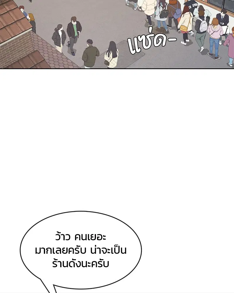 Kitchen Soldier ตอนที่ 103 หน้า 2
