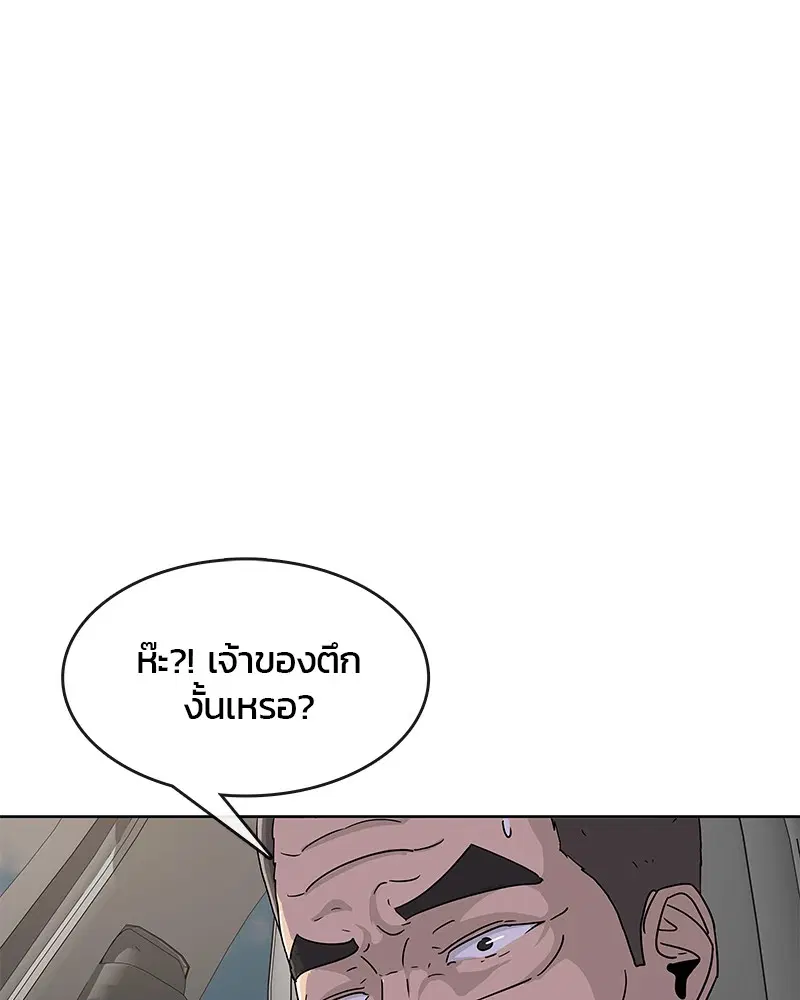 Kitchen Soldier ตอนที่ 107 หน้า 1