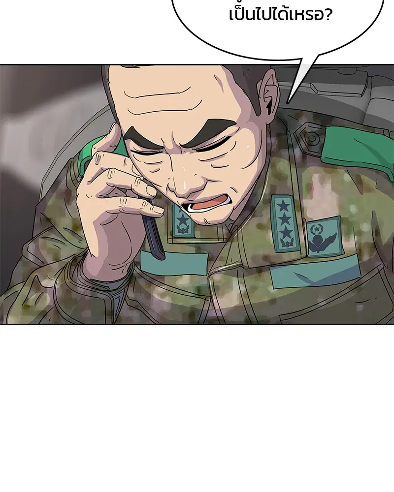 Kitchen Soldier ตอนที่ 107 หน้า 3