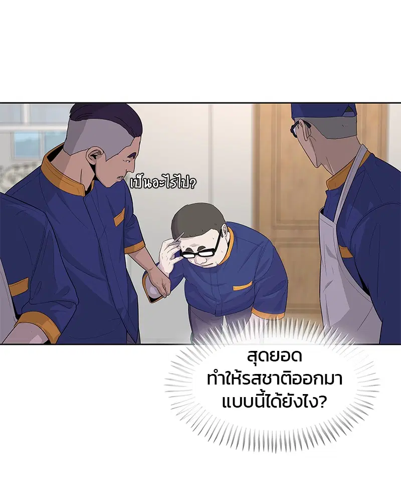 Kitchen Soldier ตอนที่ 108 หน้า 3