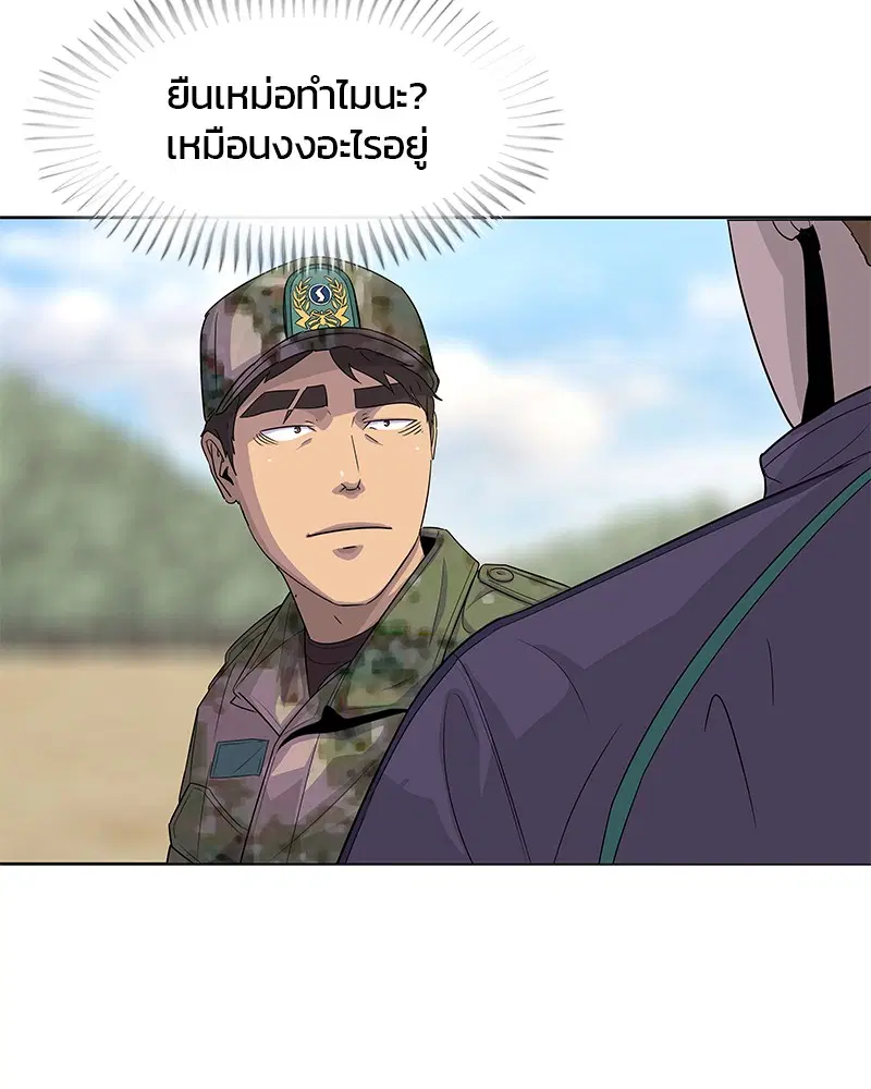Kitchen Soldier ตอนที่ 109 หน้า 3