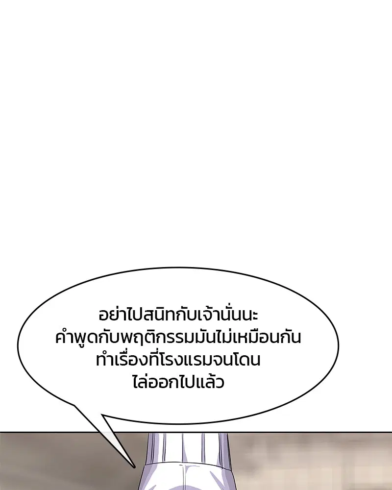 Kitchen Soldier ตอนที่ 111 หน้า 1