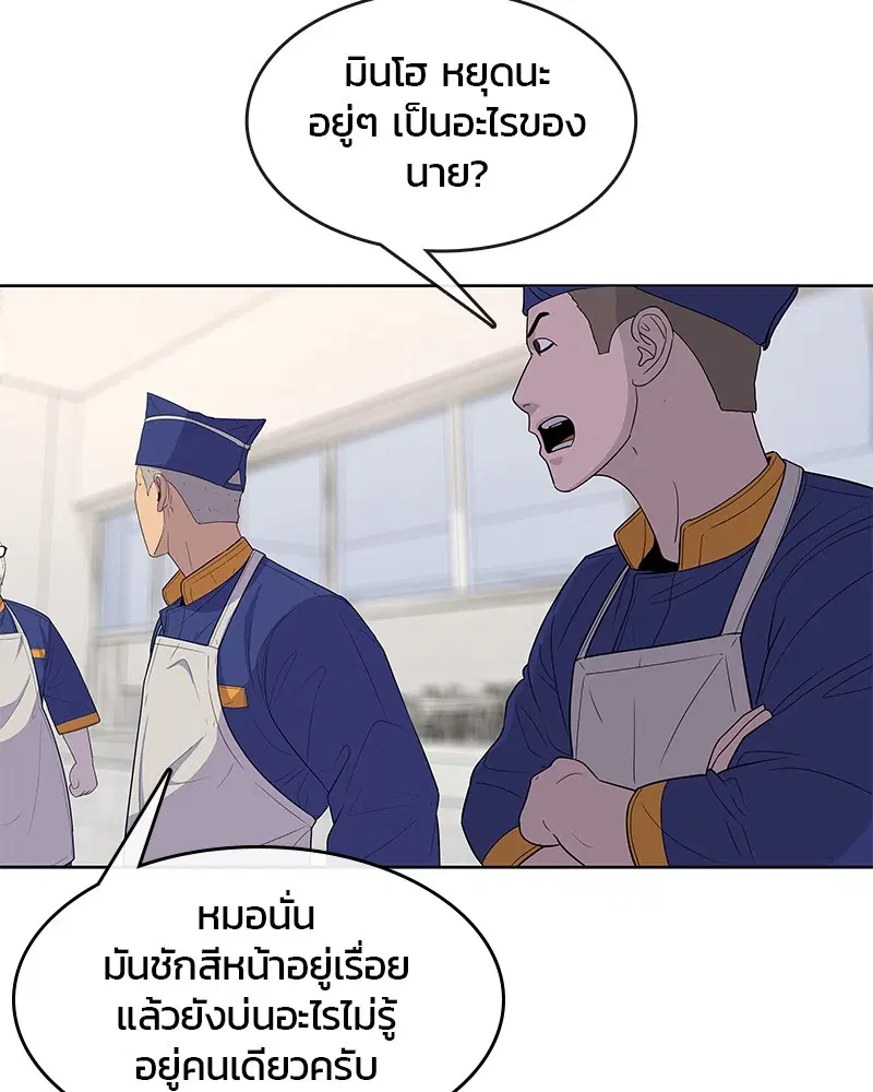 Kitchen Soldier ตอนที่ 112 หน้า 3