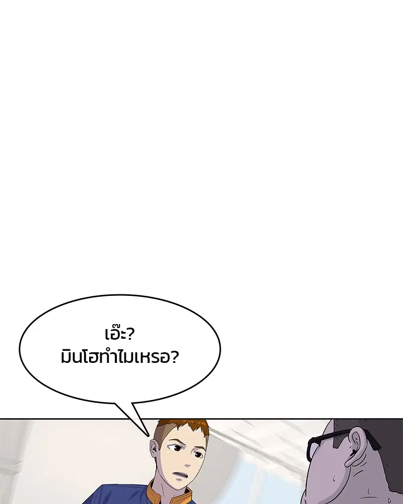 Kitchen Soldier ตอนที่ 113 หน้า 1