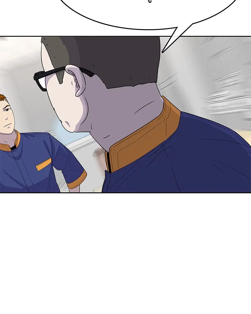 Kitchen Soldier ตอนที่ 113 หน้า 3